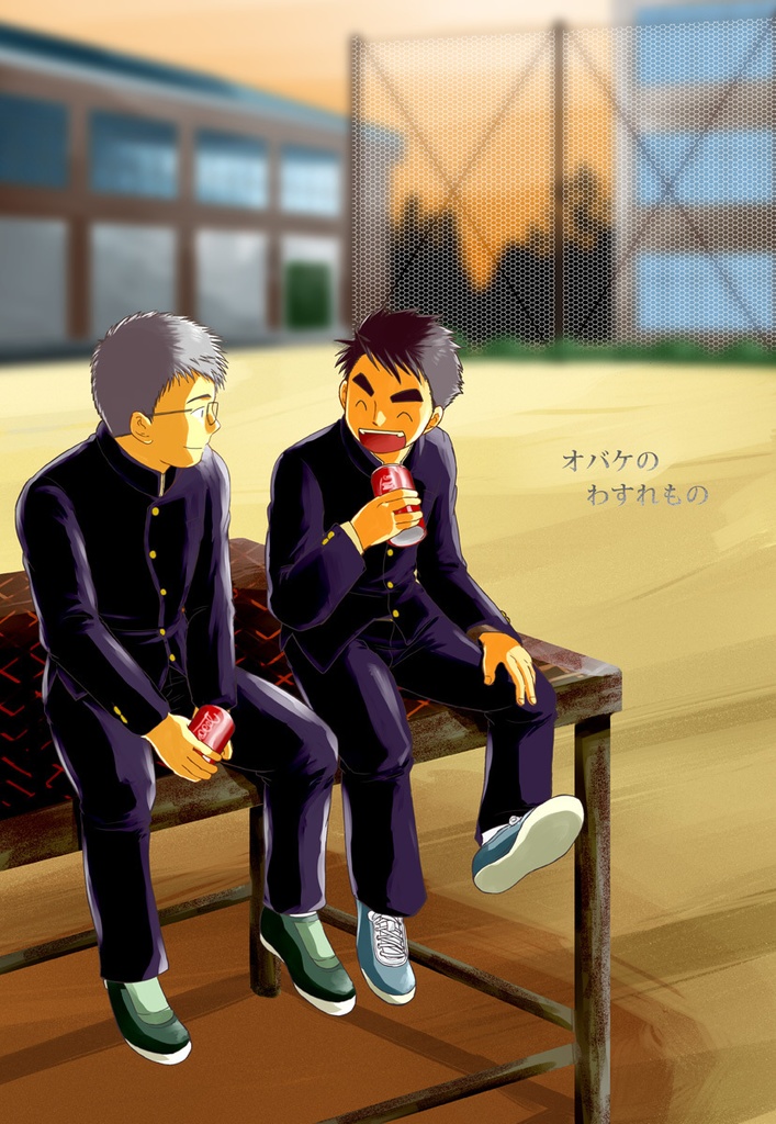 オバケのわすれもの
