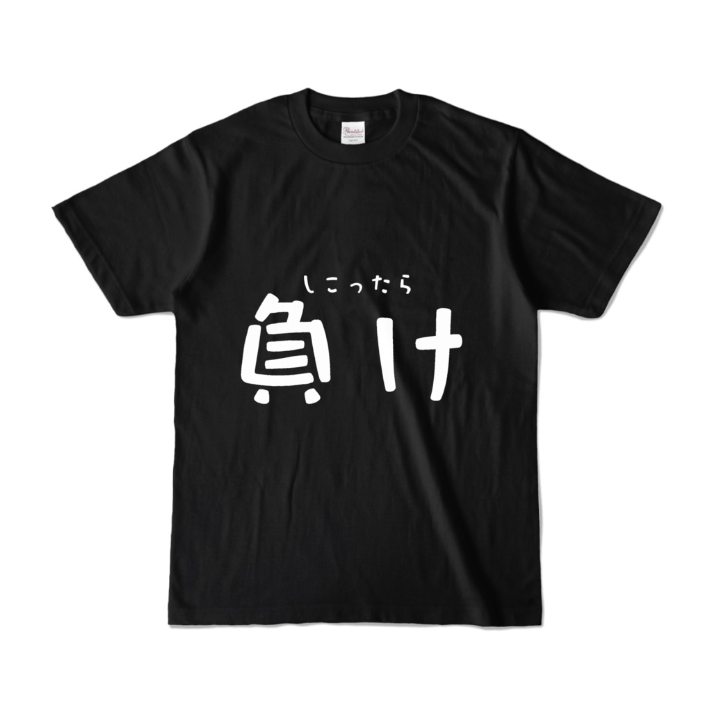 しこｔ【白】