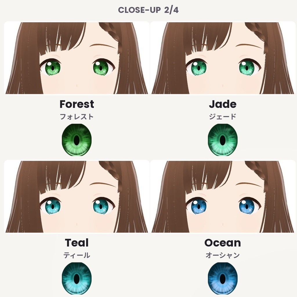 【無料あり】【VRoid正式版/2.x】PrismEyes 瞳テクスチャ【全16色+ハイライト3種】16-Colour Painted Iris Set
