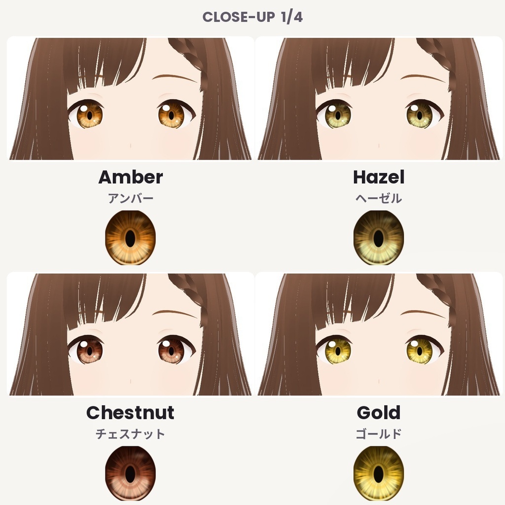 【無料あり】【VRoid正式版/2.x】PrismEyes 瞳テクスチャ【全16色+ハイライト3種】16-Colour Painted Iris Set