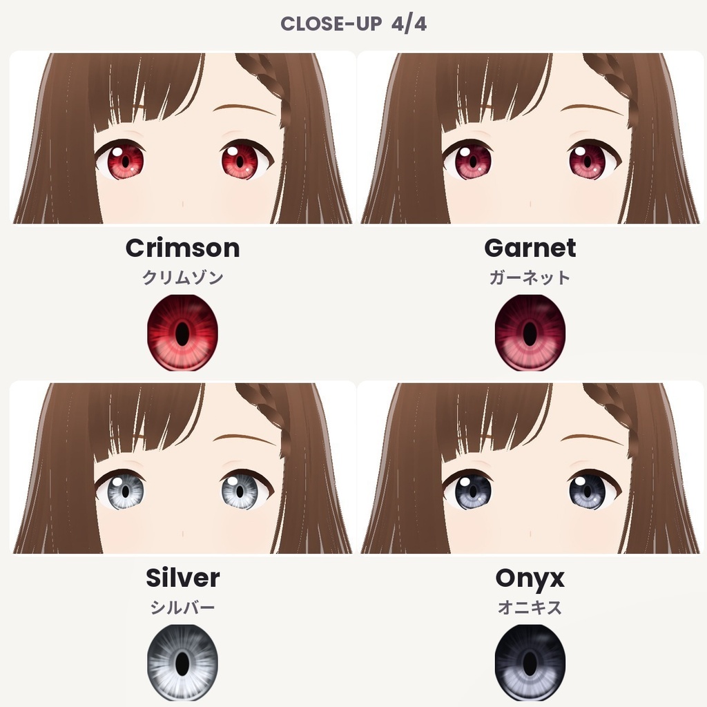 【無料あり】【VRoid正式版/2.x】PrismEyes 瞳テクスチャ【全16色+ハイライト3種】16-Colour Painted Iris Set
