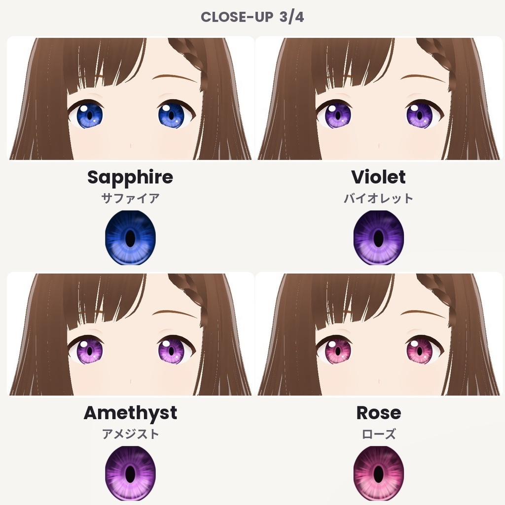 【無料あり】【VRoid正式版/2.x】PrismEyes 瞳テクスチャ【全16色+ハイライト3種】16-Colour Painted Iris Set
