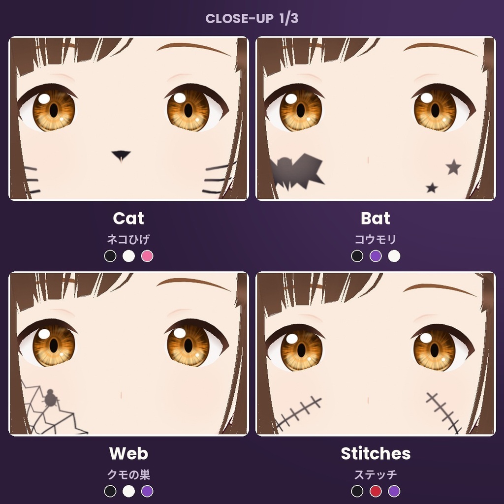 【無料あり】【VRoid正式版/2.x】PrismPaint ハロウィン フェイスペイント【12デザイン・36色】Halloween Face Paint