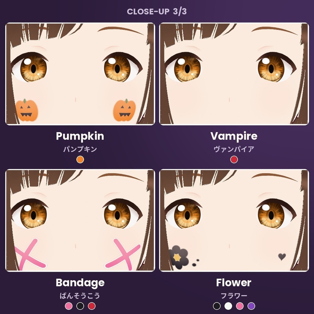 【無料あり】【VRoid正式版/2.x】PrismPaint ハロウィン フェイスペイント【12デザイン・36色】Halloween Face Paint