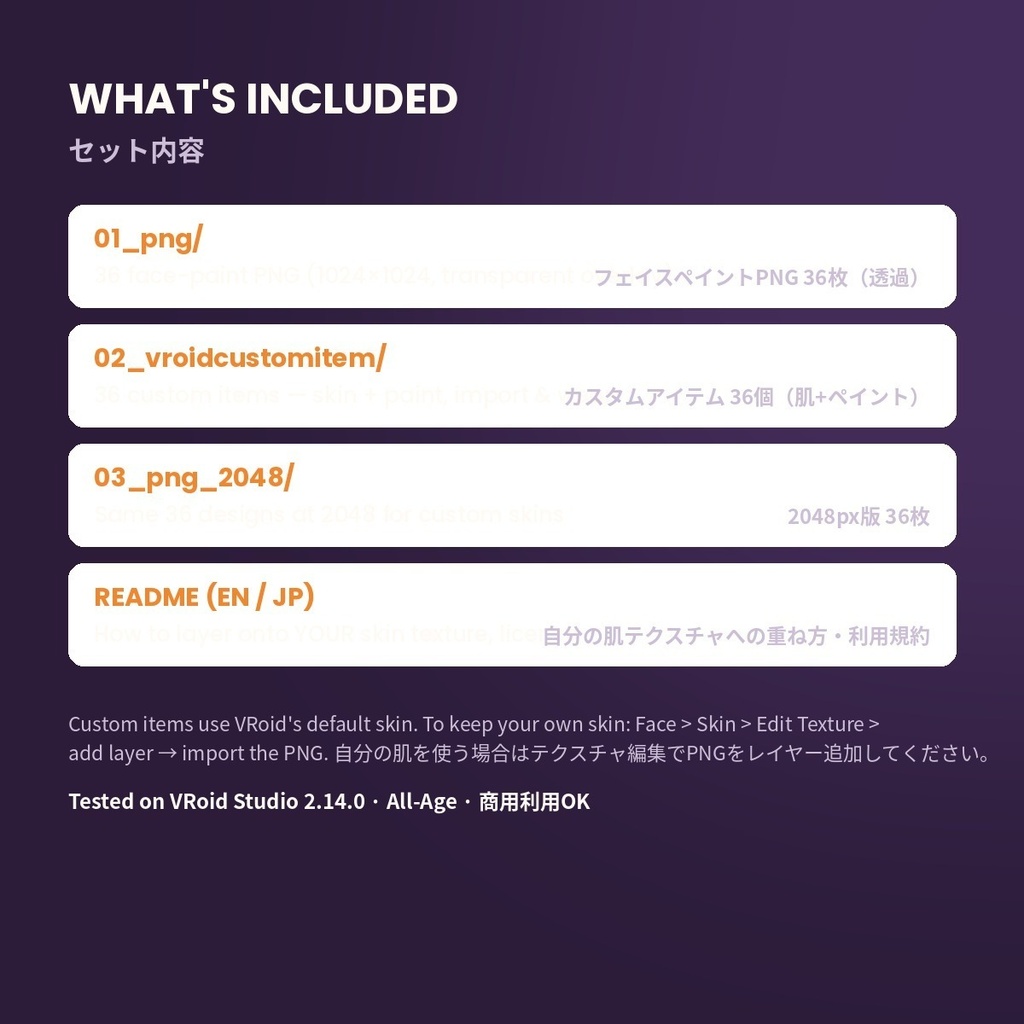 【無料あり】【VRoid正式版/2.x】PrismPaint ハロウィン フェイスペイント【12デザイン・36色】Halloween Face Paint