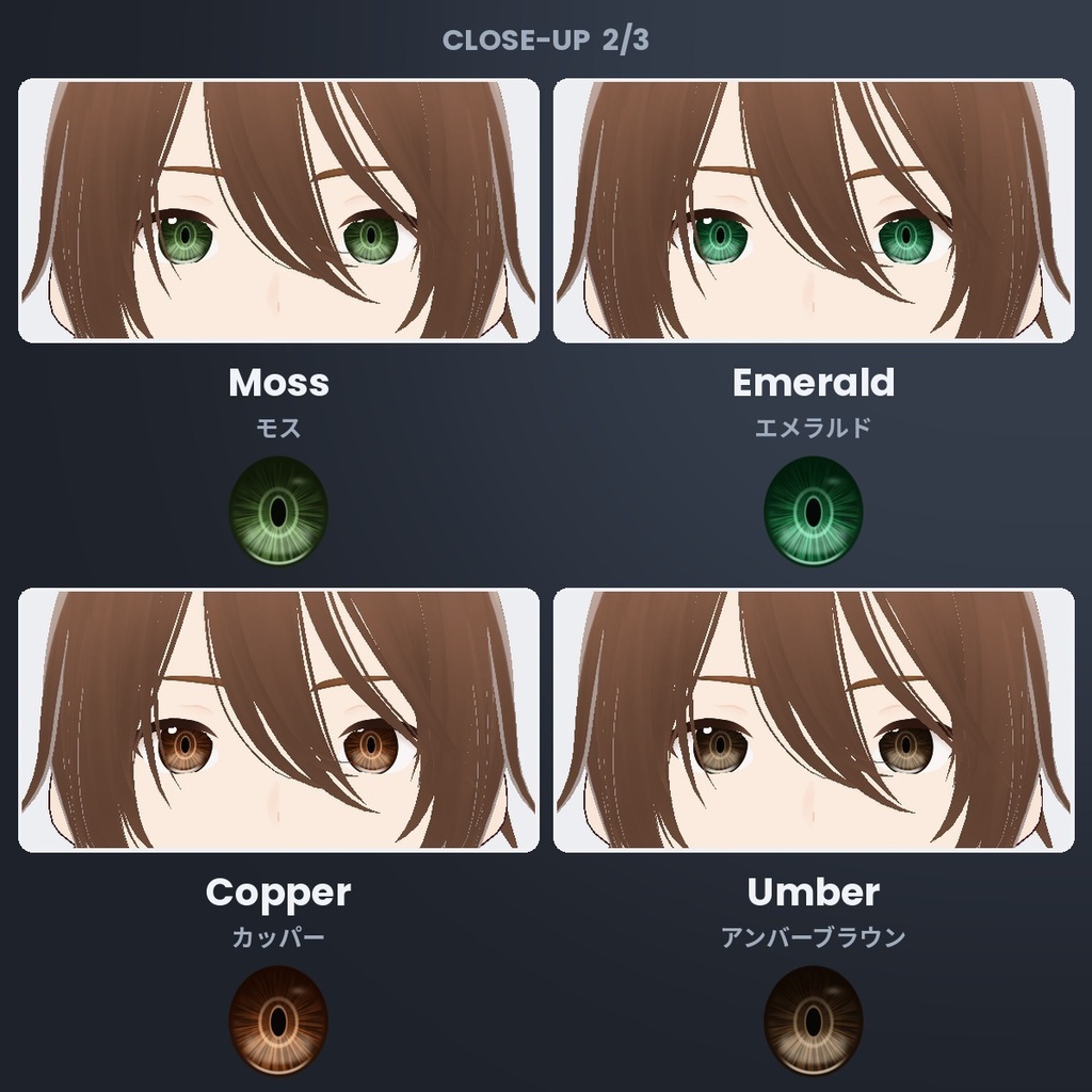 【無料あり】【VRoid正式版/2.x】PrismEyes MASC メンズ瞳テクスチャ【全12色+ハイライト2種】Sharp Iris Set for Male Avatars