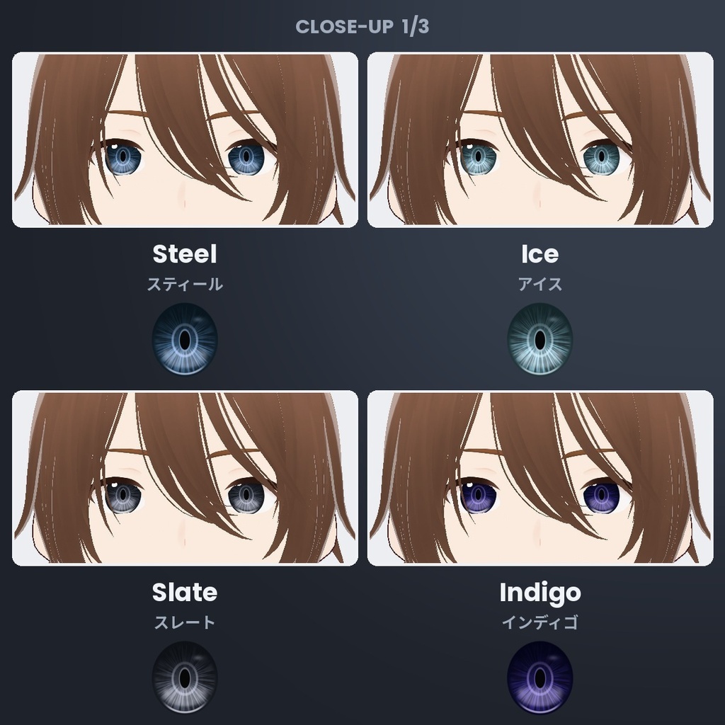 【無料あり】【VRoid正式版/2.x】PrismEyes MASC メンズ瞳テクスチャ【全12色+ハイライト2種】Sharp Iris Set for Male Avatars