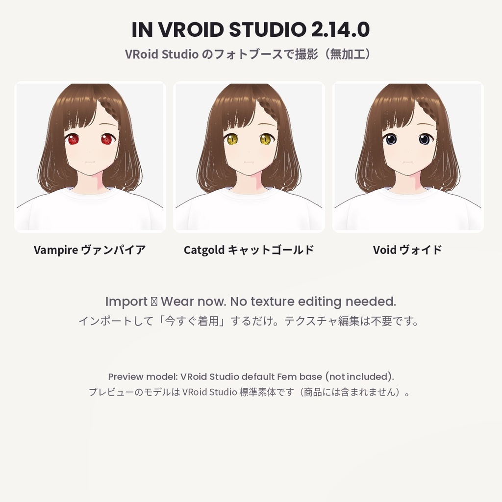 【無料あり】【VRoid正式版/2.x】PrismEyes MONSTER ハロウィン瞳テクスチャ【全12種】猫目・星・ハート Halloween Monster Eyes
