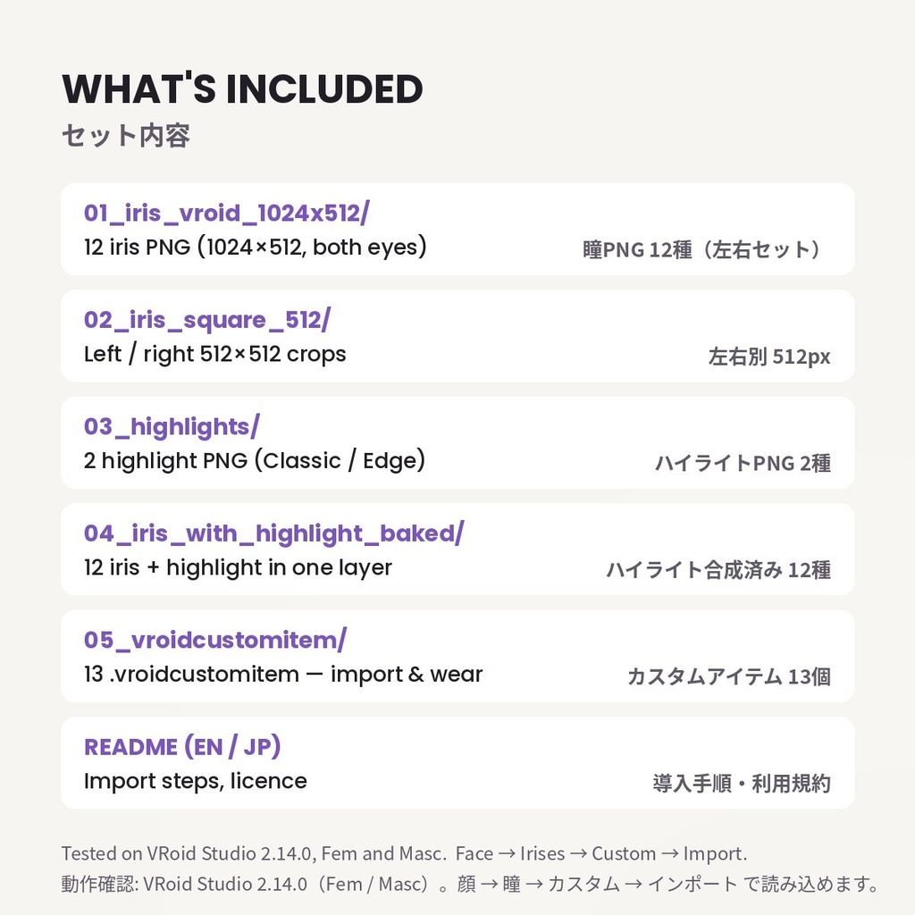 【無料あり】【VRoid正式版/2.x】PrismEyes MONSTER ハロウィン瞳テクスチャ【全12種】猫目・星・ハート Halloween Monster Eyes