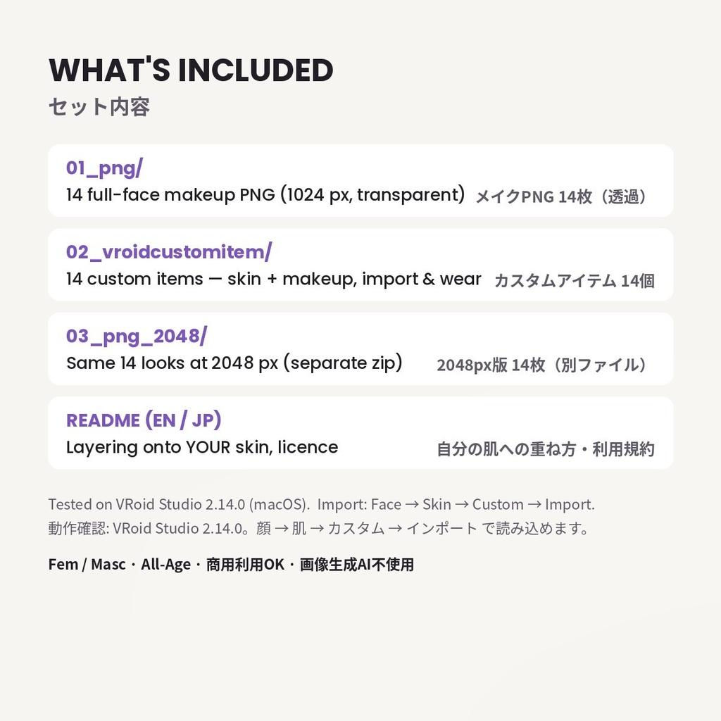 【無料あり】【VRoid正式版/2.x】PrismPaint ハロウィン フルフェイスメイク【8種・14色】スケルトン・ゾンビ Monster Makeup
