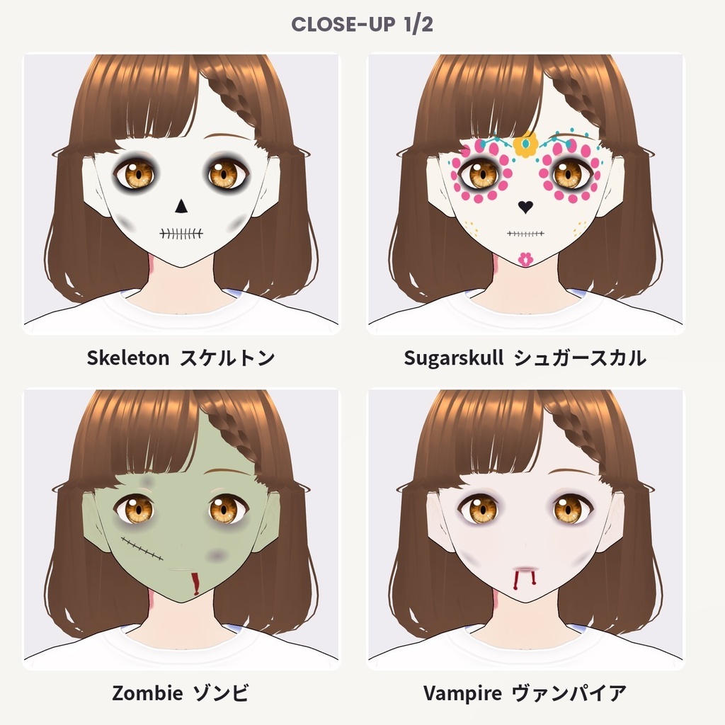 【無料あり】【VRoid正式版/2.x】PrismPaint ハロウィン フルフェイスメイク【8種・14色】スケルトン・ゾンビ Monster Makeup