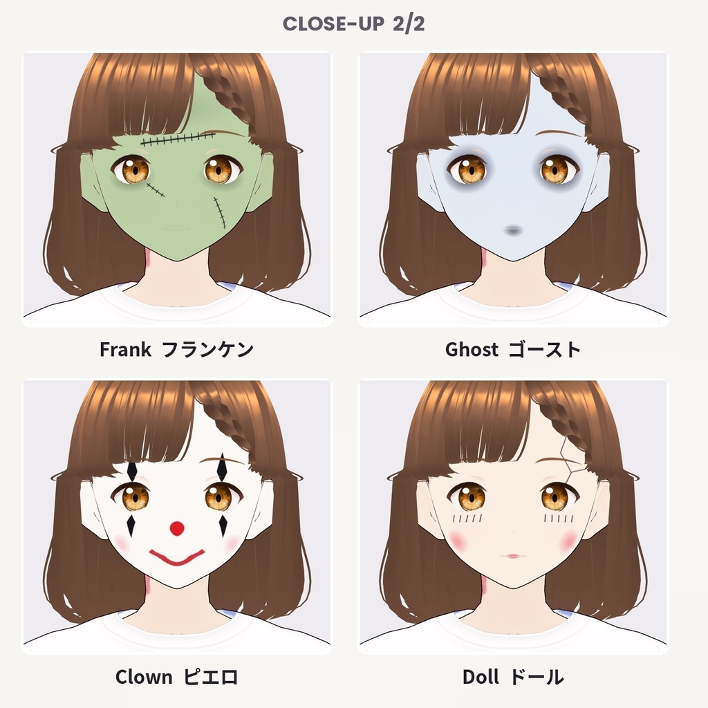 【無料あり】【VRoid正式版/2.x】PrismPaint ハロウィン フルフェイスメイク【8種・14色】スケルトン・ゾンビ Monster Makeup