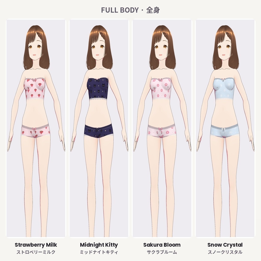 【無料あり】【VRoid正式版/2.x】PrismWear かわいい下着セット ブラ&ショーツ【12柄・2シルエット・36アイテム】Kawaii Underwear