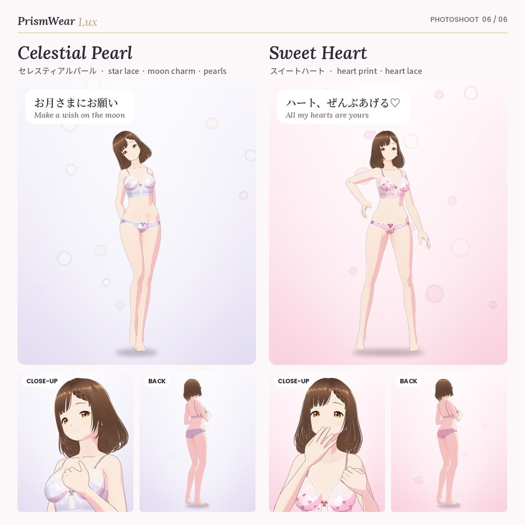 【無料あり】【VRoid正式版/2.x】PrismWear Lux かわいいランジェリー【12デザイン・上下24アイテム】Kawaii Lingerie