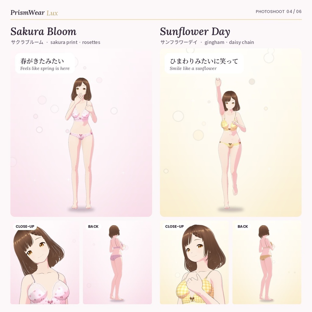 【無料あり】【VRoid正式版/2.x】PrismWear Lux かわいいランジェリー【12デザイン・上下24アイテム】Kawaii Lingerie