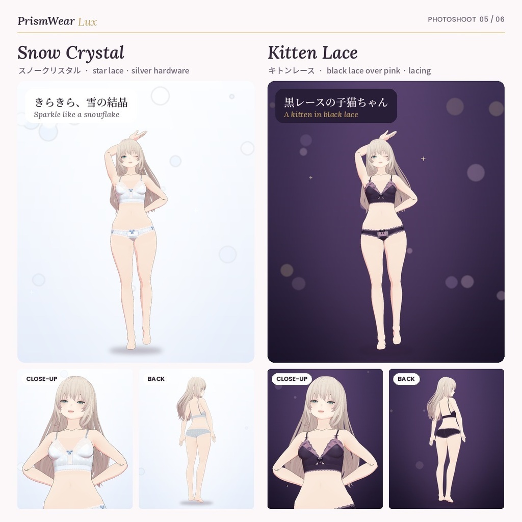 【無料あり】【VRoid正式版/2.x】PrismWear Lux かわいいランジェリー【12デザイン・上下24アイテム】Kawaii Lingerie