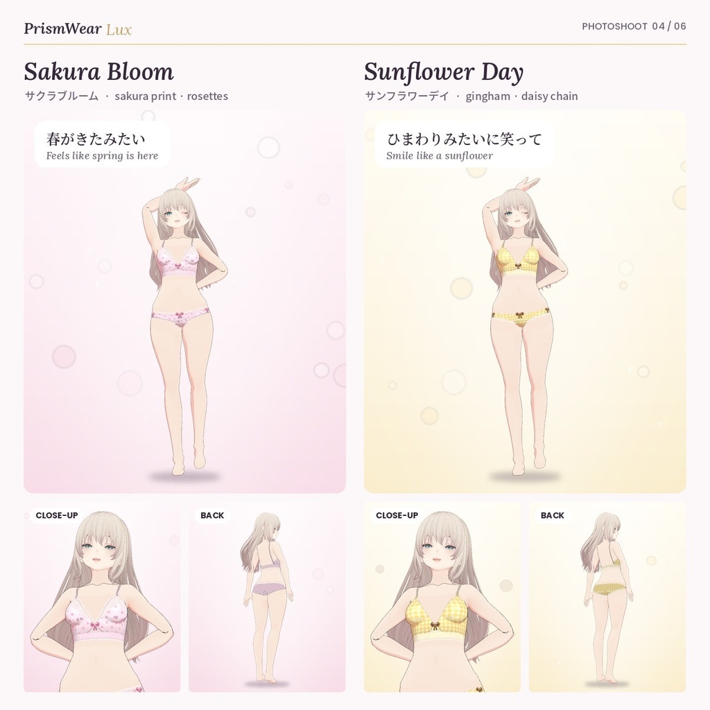 【無料あり】【VRoid正式版/2.x】PrismWear Lux かわいいランジェリー【12デザイン・上下24アイテム】Kawaii Lingerie