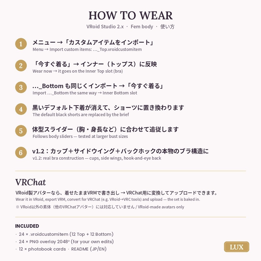 【無料あり】【VRoid正式版/2.x】PrismWear Lux かわいいランジェリー【12デザイン・上下24アイテム】Kawaii Lingerie