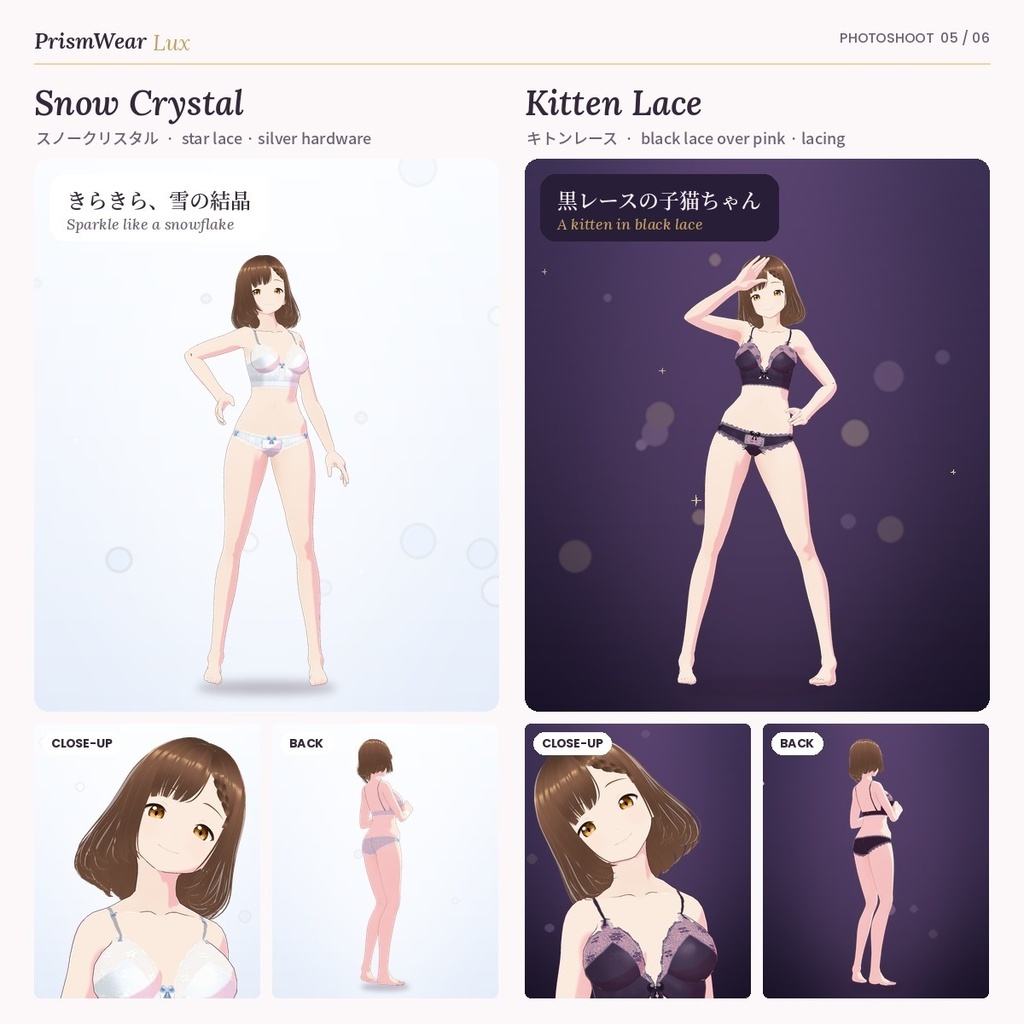 【無料あり】【VRoid正式版/2.x】PrismWear Lux かわいいランジェリー【12デザイン・上下24アイテム】Kawaii Lingerie