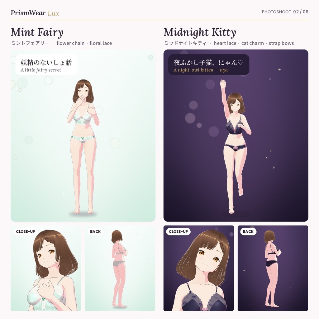 【無料あり】【VRoid正式版/2.x】PrismWear Lux かわいいランジェリー【12デザイン・上下24アイテム】Kawaii Lingerie