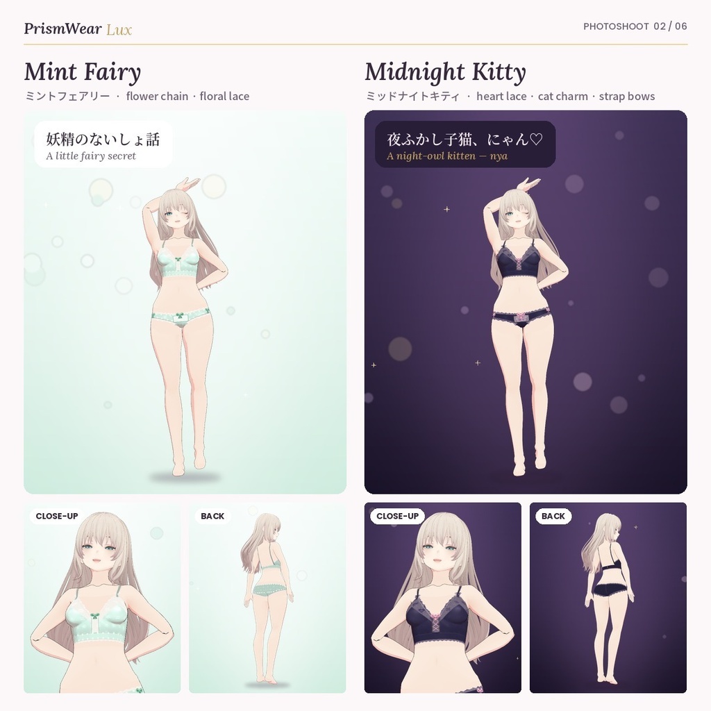 【無料あり】【VRoid正式版/2.x】PrismWear Lux かわいいランジェリー【12デザイン・上下24アイテム】Kawaii Lingerie
