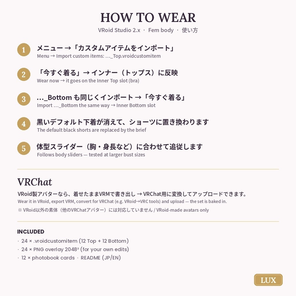 【無料あり】【VRoid正式版/2.x】PrismWear Lux かわいいランジェリー【12デザイン・上下24アイテム】Kawaii Lingerie
