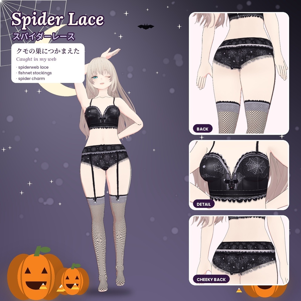 【無料あり】【VRoid】PrismWear HALLOWEEN ハロウィン・ランジェリー6種|ビスチェ・ガーターベルト・ストッキング パーツ別レイヤー