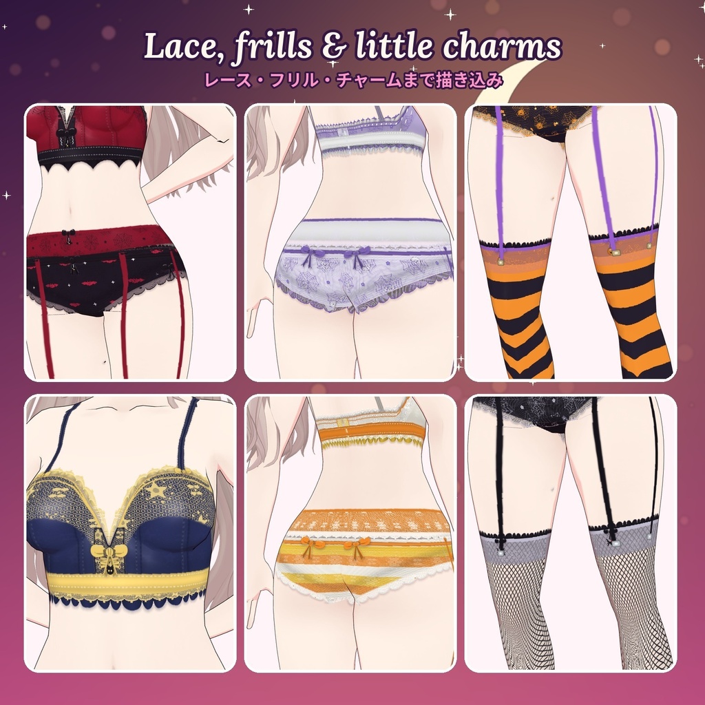 【無料あり】【VRoid】PrismWear HALLOWEEN ハロウィン・ランジェリー6種|ビスチェ・ガーターベルト・ストッキング パーツ別レイヤー