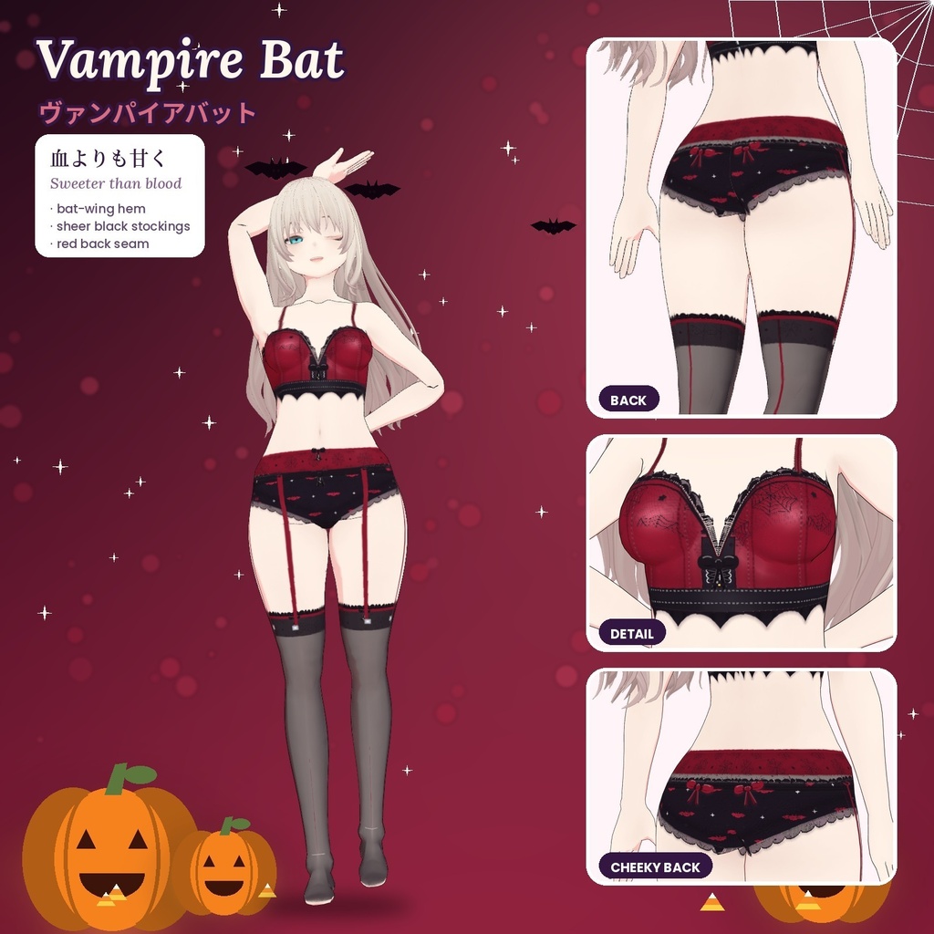 【無料あり】【VRoid】PrismWear HALLOWEEN ハロウィン・ランジェリー6種|ビスチェ・ガーターベルト・ストッキング パーツ別レイヤー