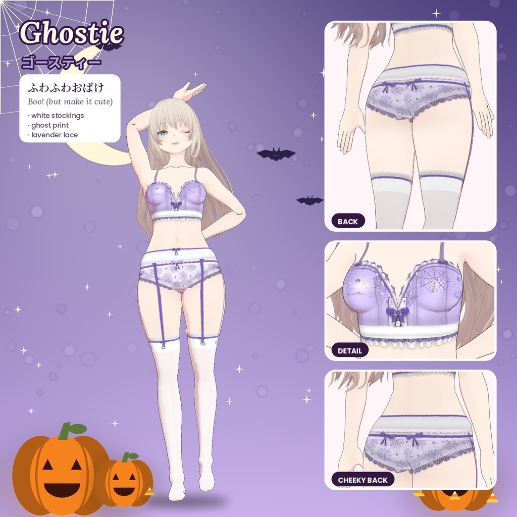 【無料あり】【VRoid】PrismWear HALLOWEEN ハロウィン・ランジェリー6種|ビスチェ・ガーターベルト・ストッキング パーツ別レイヤー