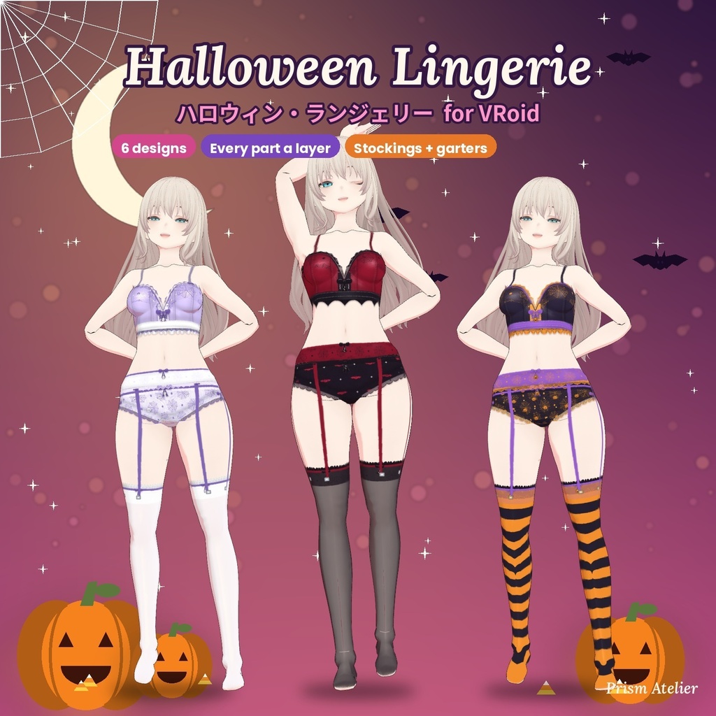 【無料あり】【VRoid】PrismWear HALLOWEEN ハロウィン・ランジェリー6種｜ビスチェ・ガーターベルト・ストッキング パーツ別レイヤー