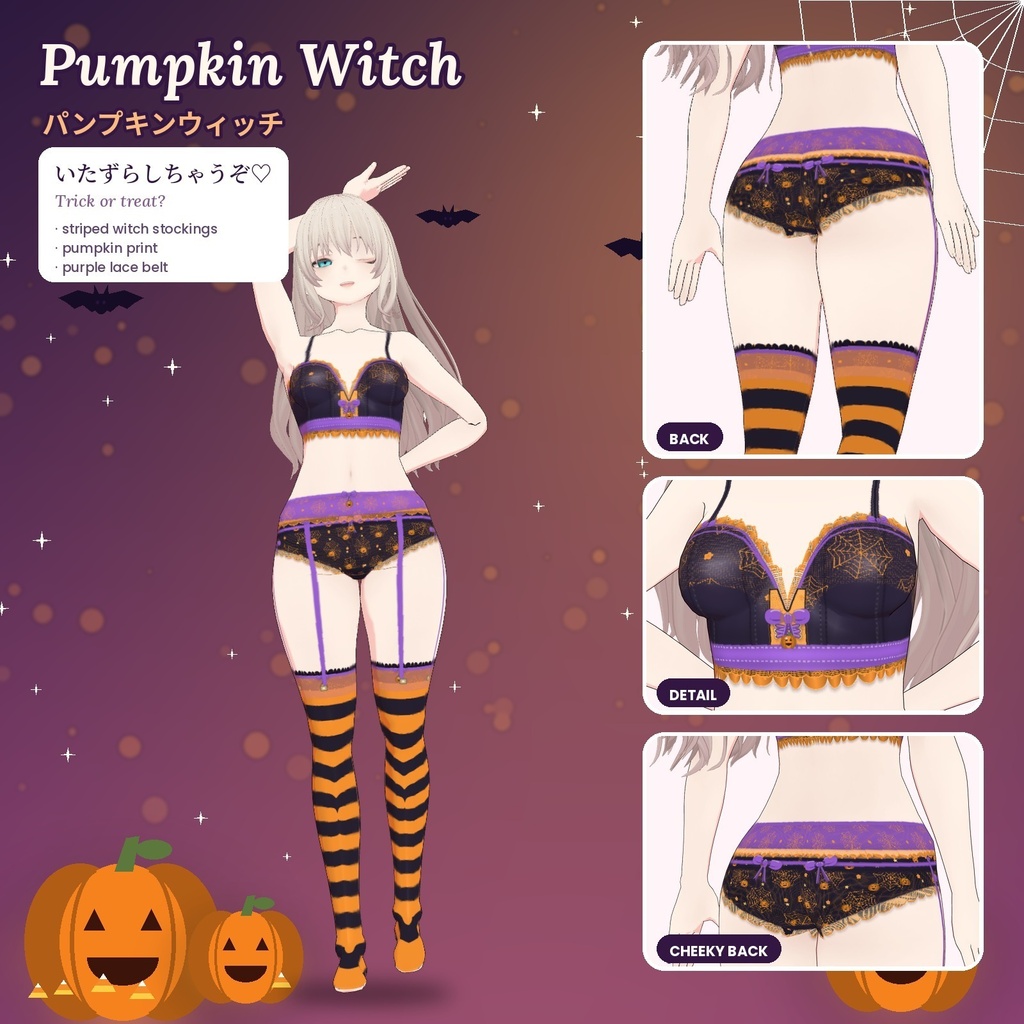 【無料あり】【VRoid】PrismWear HALLOWEEN ハロウィン・ランジェリー6種|ビスチェ・ガーターベルト・ストッキング パーツ別レイヤー