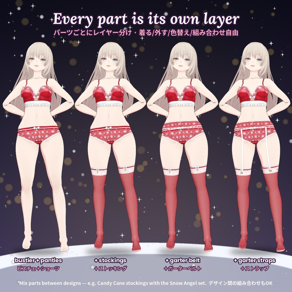 【無料あり】【VRoid】PrismWear NOEL クリスマス・ランジェリー6種|ビスチェ・ガーターベルト・ストッキング パーツ別レイヤー