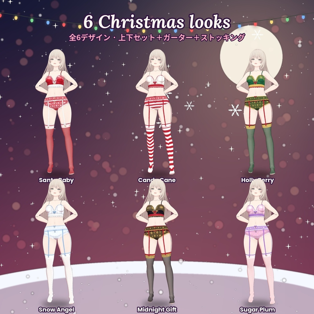 【無料あり】【VRoid】PrismWear NOEL クリスマス・ランジェリー6種|ビスチェ・ガーターベルト・ストッキング パーツ別レイヤー