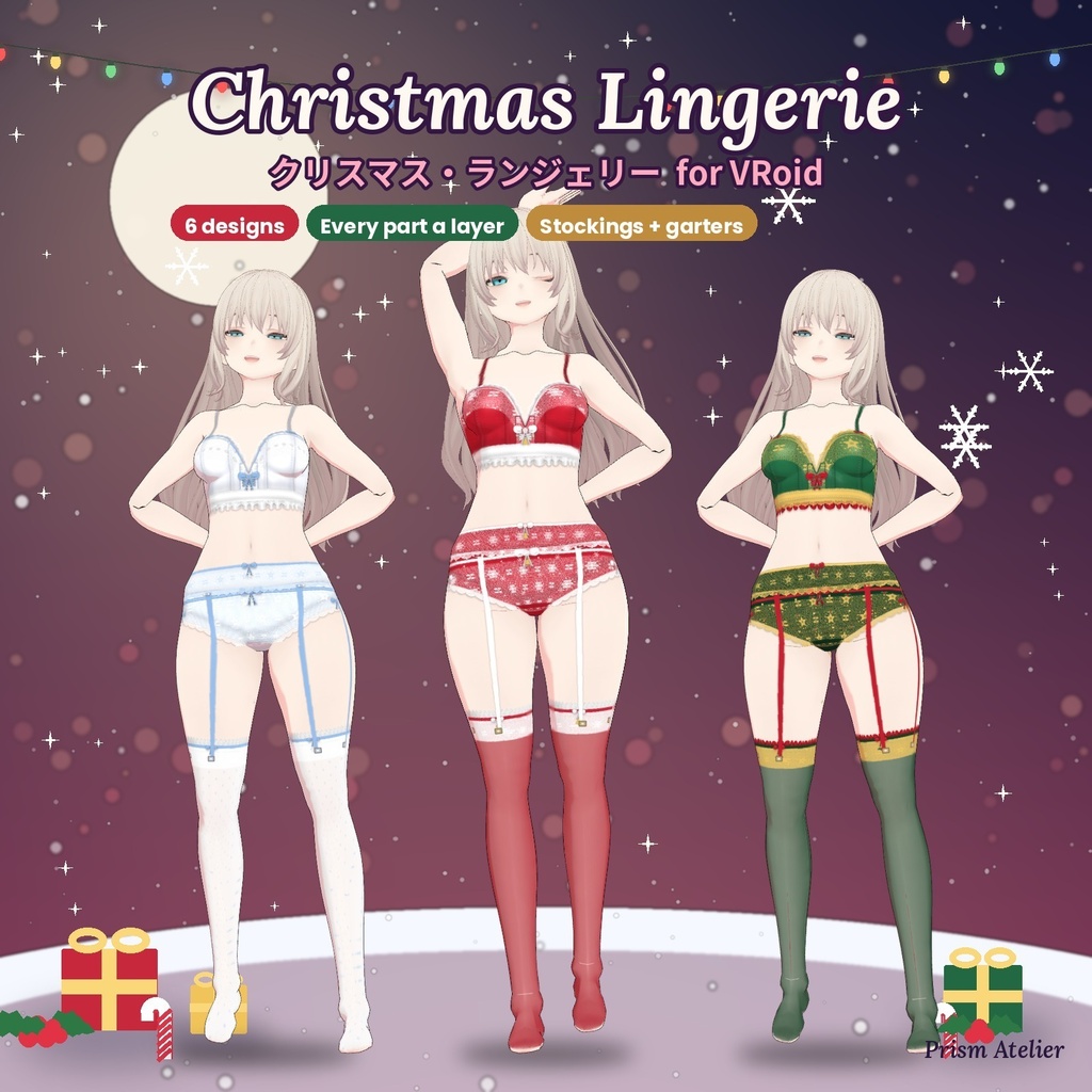 【無料あり】【VRoid】PrismWear NOEL クリスマス・ランジェリー6種｜ビスチェ・ガーターベルト・ストッキング パーツ別レイヤー