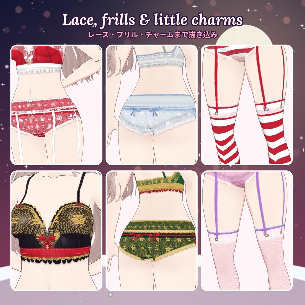 【無料あり】【VRoid】PrismWear NOEL クリスマス・ランジェリー6種|ビスチェ・ガーターベルト・ストッキング パーツ別レイヤー
