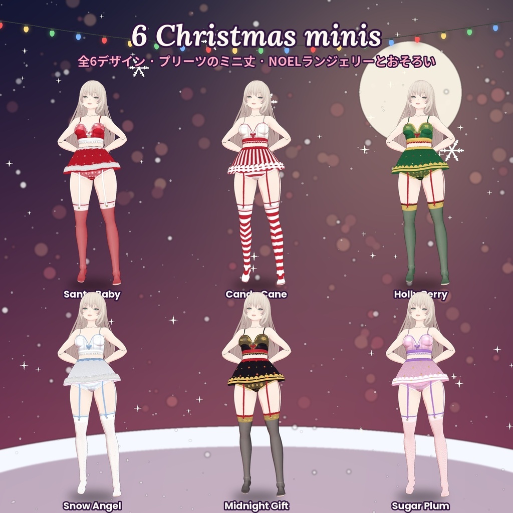 【無料あり】【VRoid】PrismWear NOEL ミニスカート6種|クリスマス・プリーツミニ(ファー/レース裾)ボトムス用カスタムアイテム