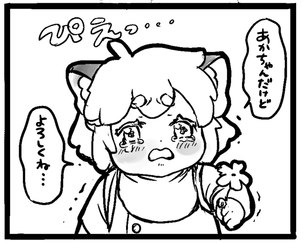 小黒のこと赤ちゃんだと思ってる師匠の本 ファミリーエス Booth