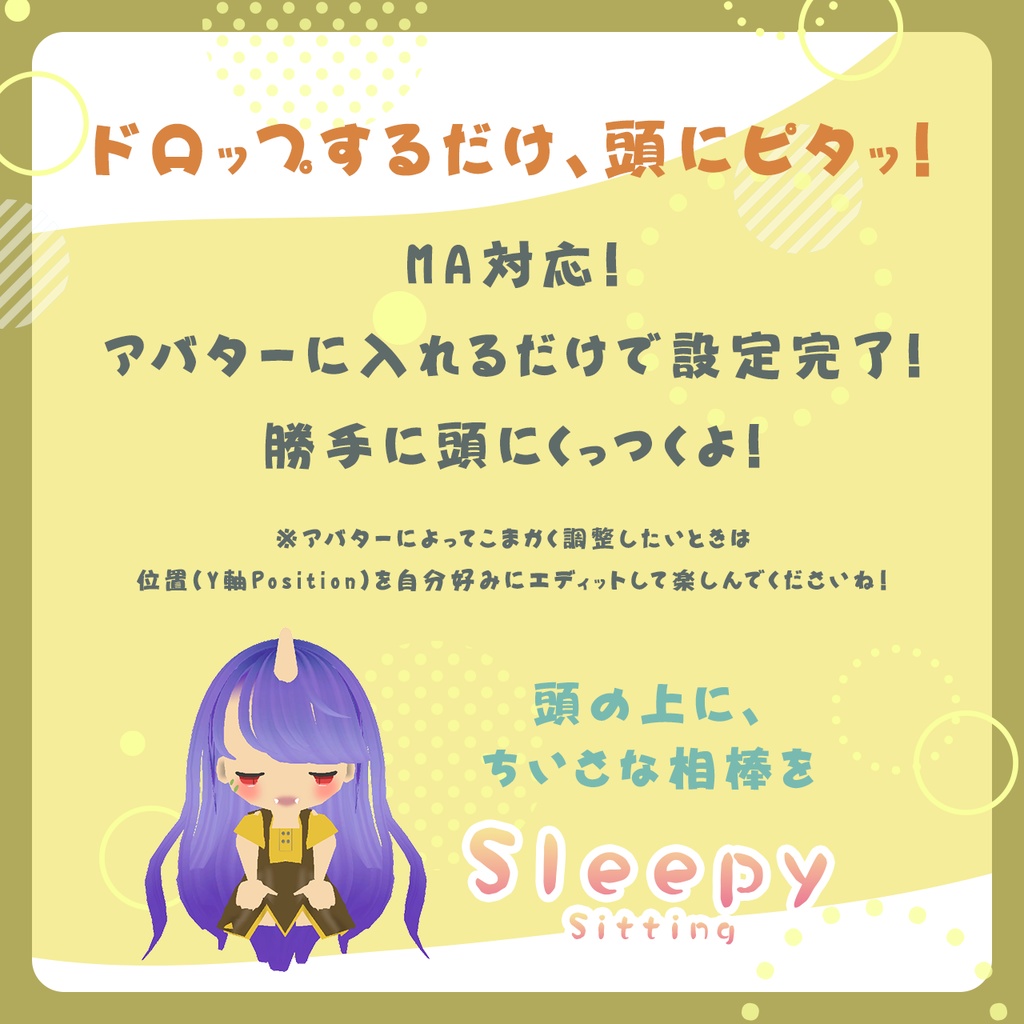 【無料配布!/VRChatマスコット】コーニィ No.01 "Sleepy" Sitting【MA対応】