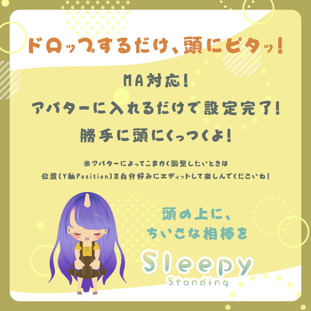 【VRChat向けマスコット】コーニィ No.02 "Sleepy" Standing【MA対応】