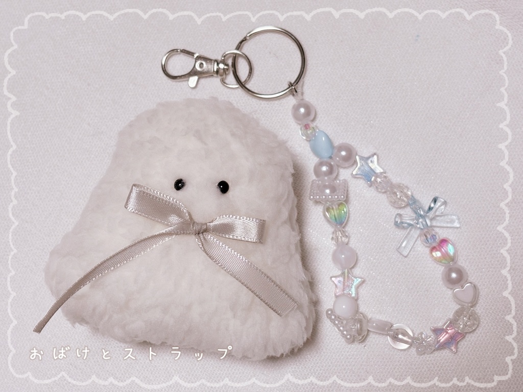 【一点のみ】ハンドメイド＊おばけのぬいぐるみとストラップ＊