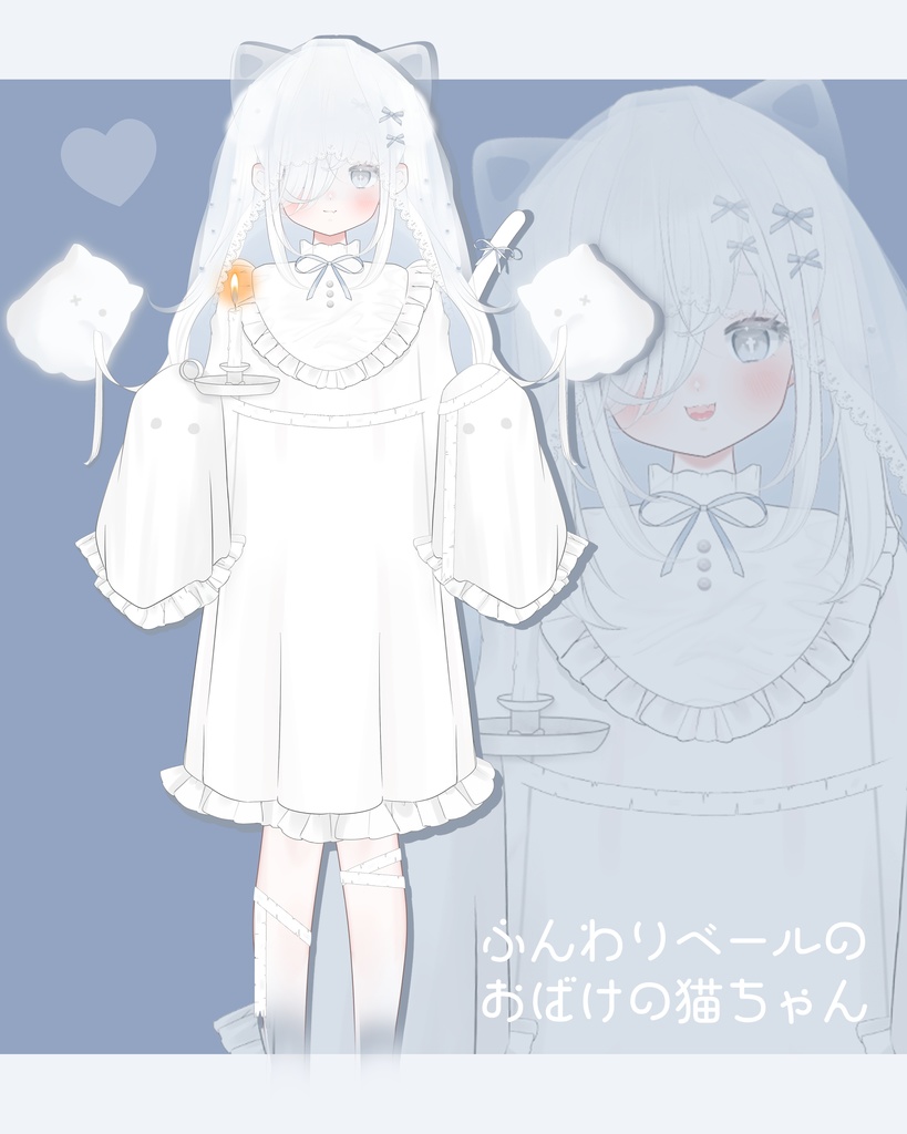 【限定一点】著作権讓渡、透き通る儚い猫のオバケちゃん【Live2Dモデル】