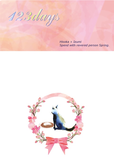 123days -spring-