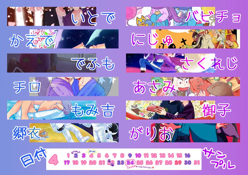 カラいちカレンダー2016