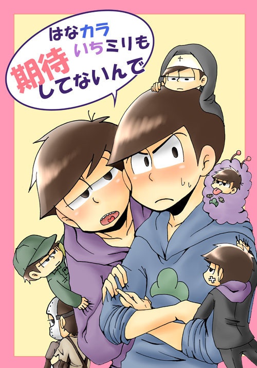 はなカラいちミリも期待してないんで【3/16差し替え】