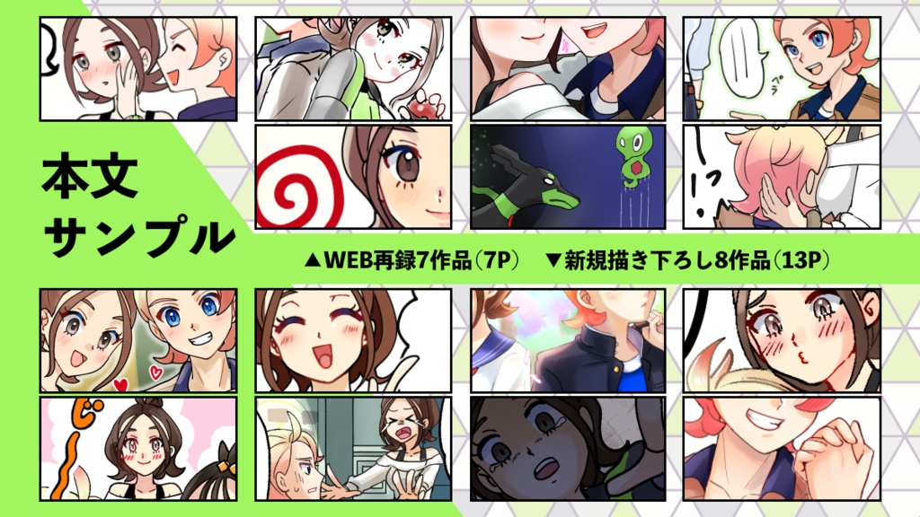 ガイセイラッシュ!