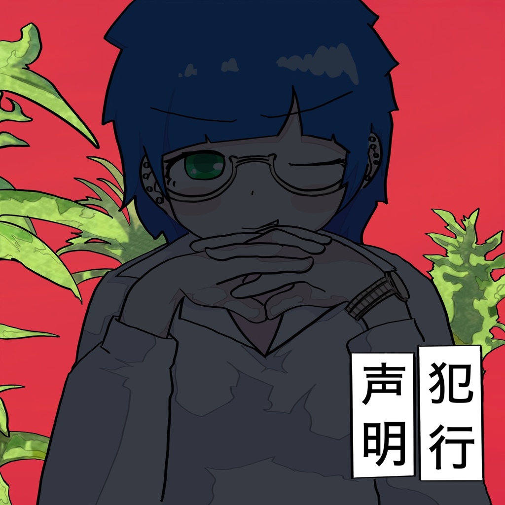 すずらん　犯行声明ステッカー