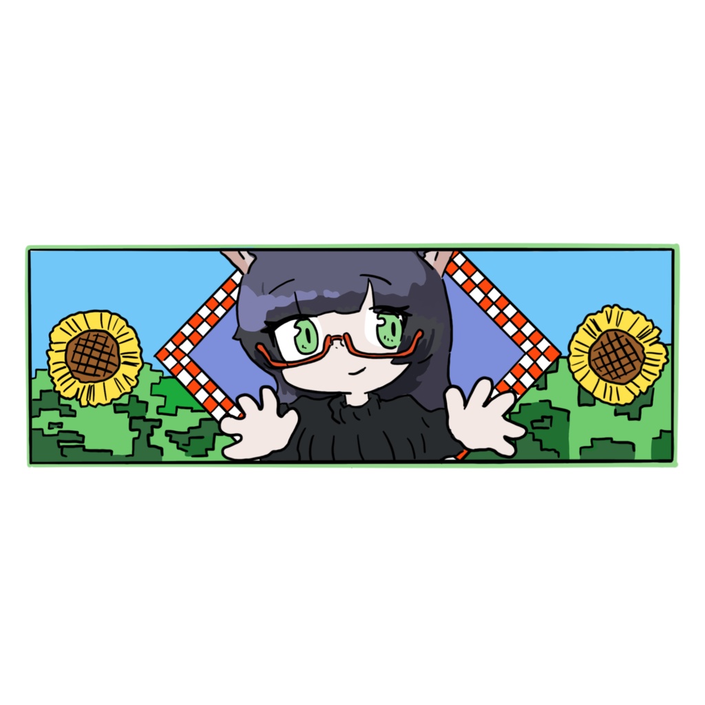 るな　向日葵ステッカー