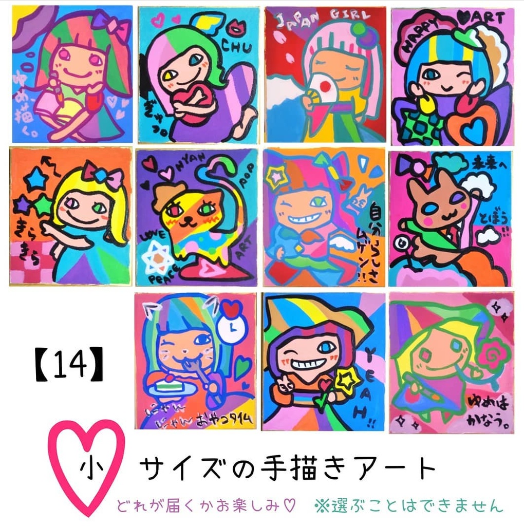 色紙de原画アート（小サイズ）