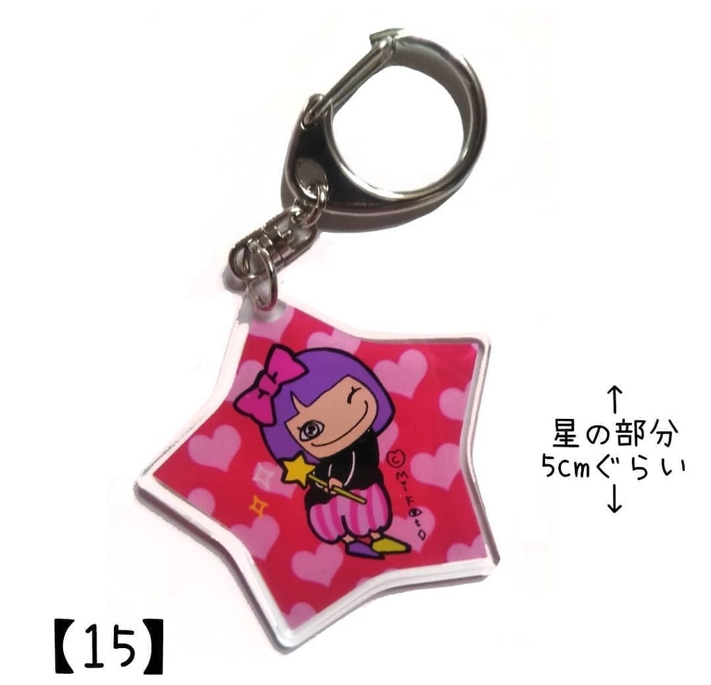 ラブリースターキーホルダー(🍓ストロベリーカラー)